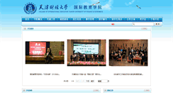 Desktop Screenshot of inter.tjufe.edu.cn