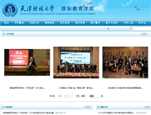 Tablet Screenshot of inter.tjufe.edu.cn