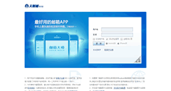 Desktop Screenshot of mail.tjufe.edu.cn